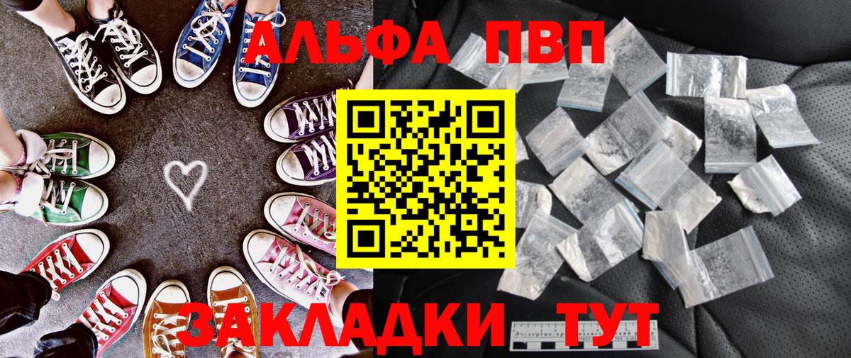 Альфа ПВП VHQ Химки