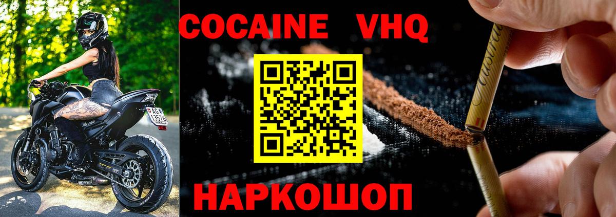 Кокаин Боливия  Кокаин Колумбийский  Кокаин  Вход с VPN  Химки 