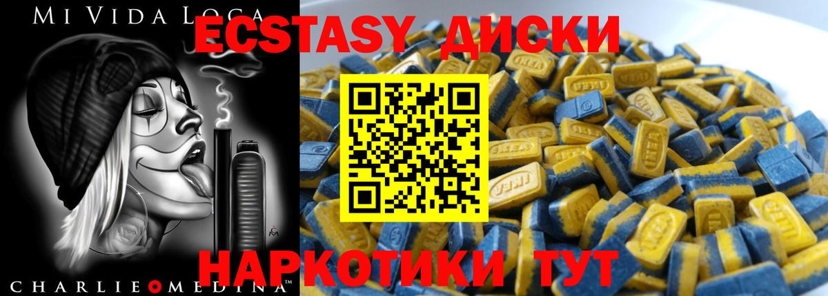 Химки  Экстази XTC  Вход с VPN  Ecstasy Cube 
