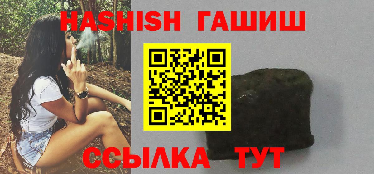 ГАШ VHQ  Вход с VPN  ГАШИШ VHQ  Химки 