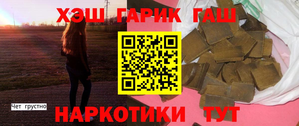 Гашиш hashish Химки