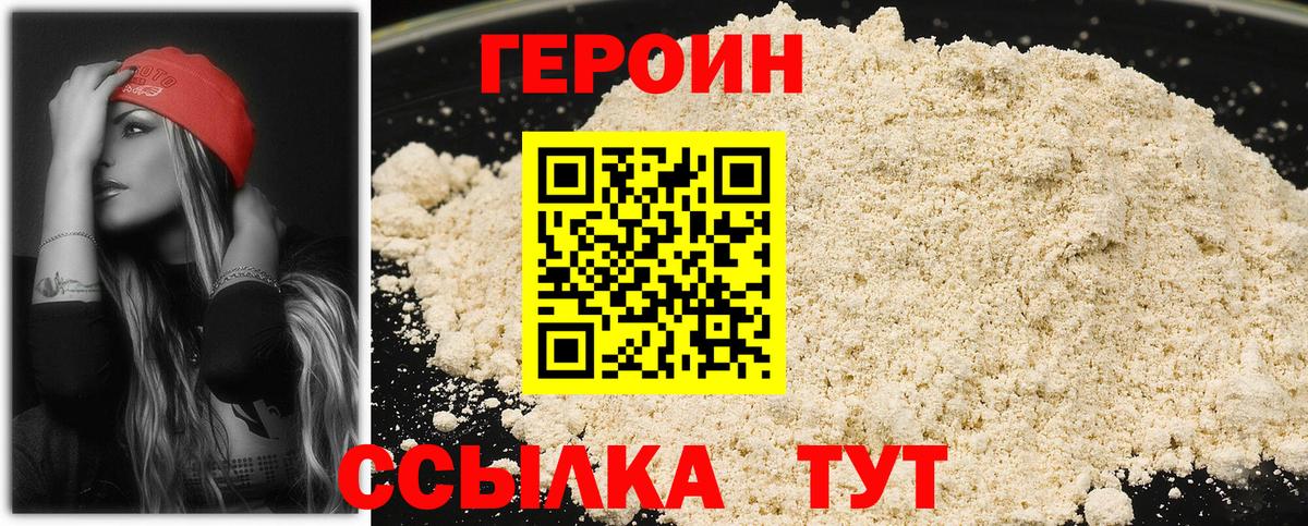 Химки  ГЕРОИН Афган  Вход с VPN 