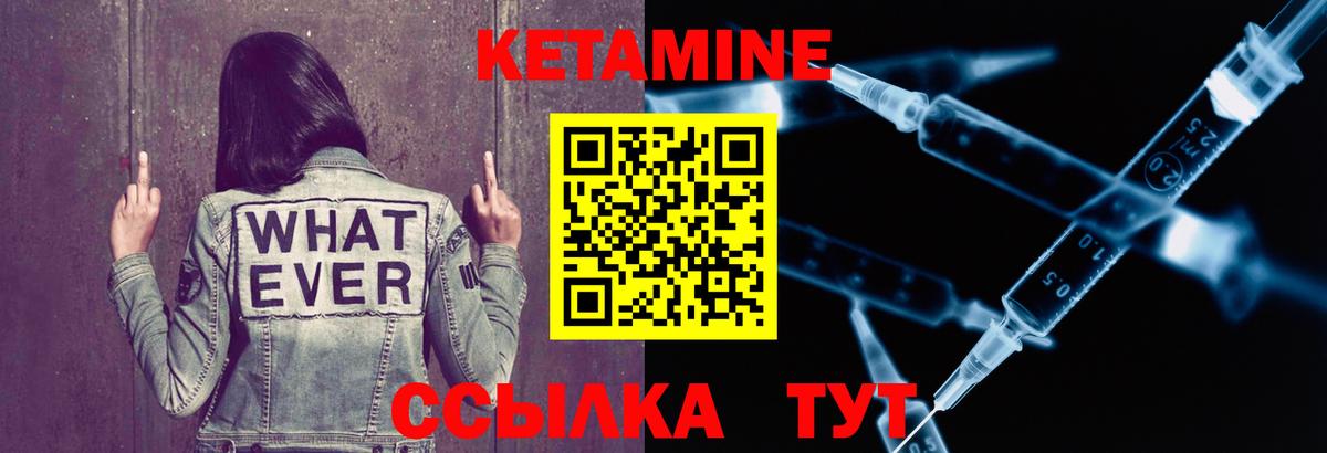 Кетамин VHQ  Вход с VPN  Химки 