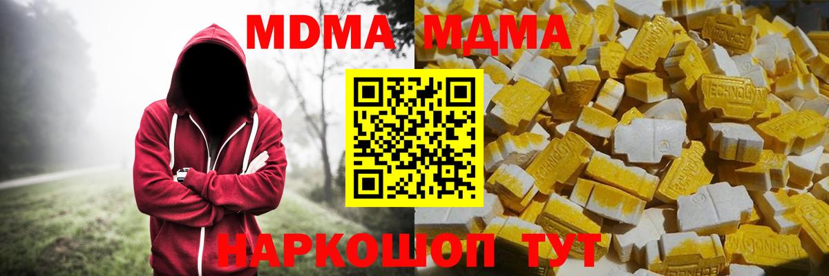 MDMA VHQ  MDMA VHQ  Вход с VPN  Химки 