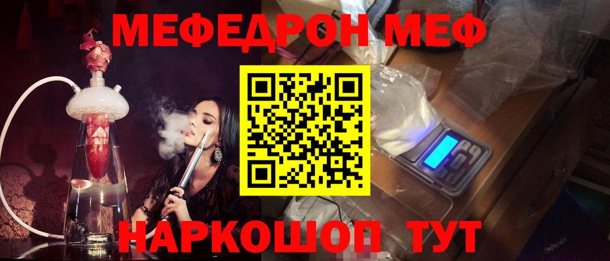 МЕФ  Вход с VPN  МЯУ-МЯУ VHQ  Химки  Меф mephedrone 
