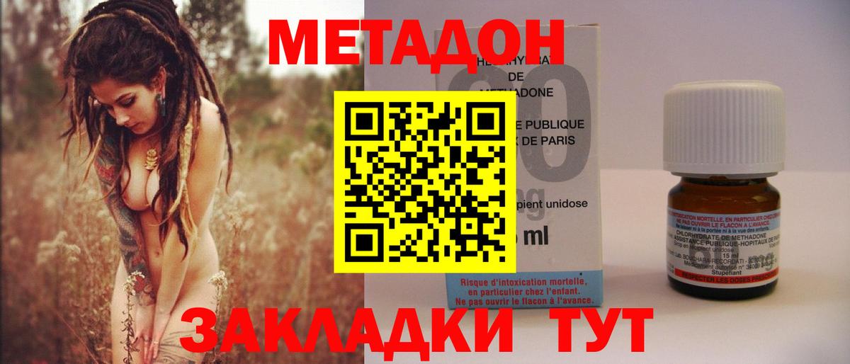 Метадон methadone  Вход с VPN  Химки  МЕТАДОН methadone 