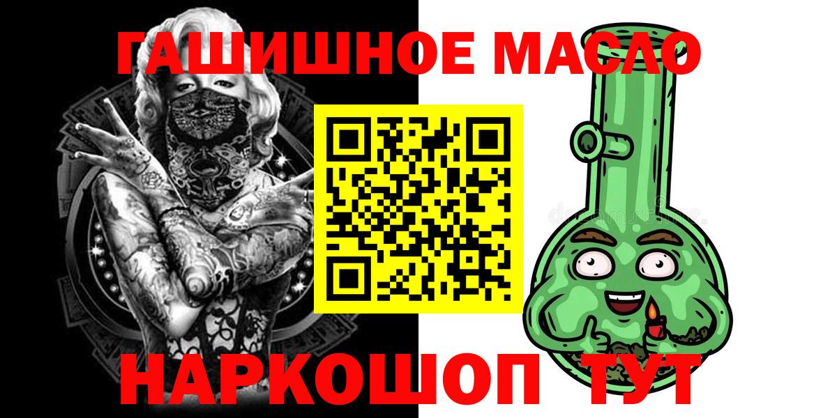 Дистиллят ТГК вейп  Дистиллят ТГК концентрат  где купить   Вход с VPN  Химки 