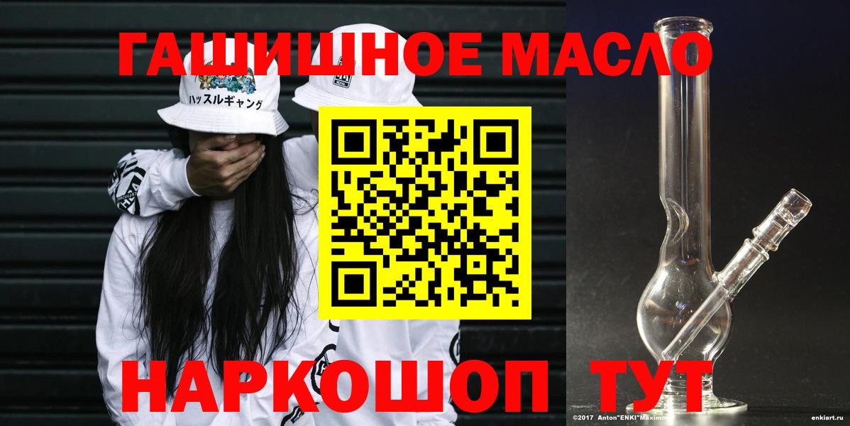 ТГК THC oil Химки
