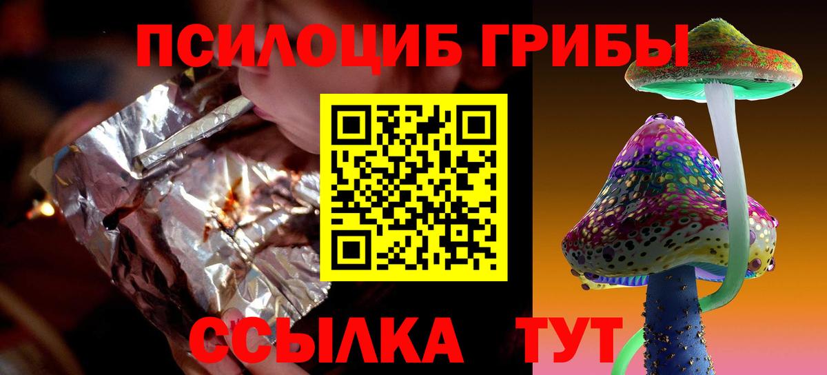 Галлюциногенные грибы прущие грибы Химки